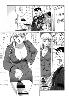 [Rippadou (Liveis Watanabe)] HOT BITCH JUMP 2 (Fist of the North Star, Kochikame) [Digital] - page 26