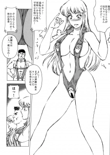 [Rippadou (Liveis Watanabe)] HOT BITCH JUMP 2 (Fist of the North Star, Kochikame) [Digital] - page 41