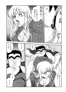 [Rippadou (Liveis Watanabe)] HOT BITCH JUMP 2 (Fist of the North Star, Kochikame) [Digital] - page 32