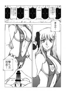 [Rippadou (Liveis Watanabe)] HOT BITCH JUMP 2 (Fist of the North Star, Kochikame) [Digital] - page 45