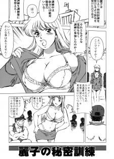 [Rippadou (Liveis Watanabe)] HOT BITCH JUMP 2 (Fist of the North Star, Kochikame) [Digital] - page 40