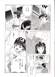 [Anthology] Yousei Nikki No. 2 - page 13