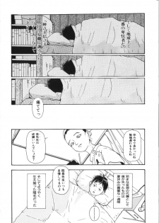 [Anthology] Yousei Nikki No. 2 - page 41