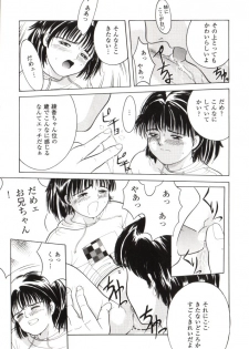 [Anthology] Yousei Nikki No. 2 - page 16