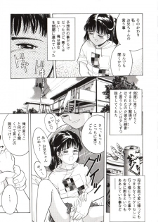 [Anthology] Yousei Nikki No. 2 - page 14