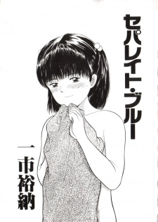 [Anthology] Yousei Nikki No. 2 - page 8