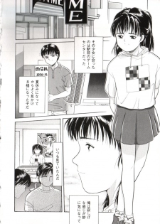 [Anthology] Yousei Nikki No. 2 - page 9