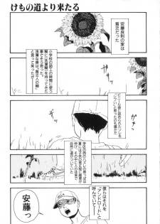 [Anthology] Yousei Nikki No. 2 - page 30