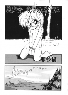 [Anthology] Yousei Nikki No. 2 - page 46