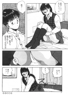 [Katase Shou] Katase Nisshi - Katase Album - page 37