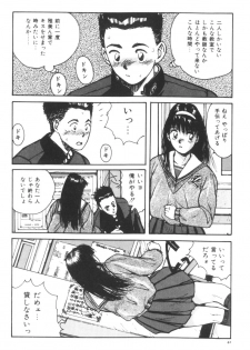 [Katase Shou] Katase Nisshi - Katase Album - page 43