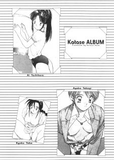 [Katase Shou] Katase Nisshi - Katase Album - page 3