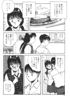 [Katase Shou] Katase Nisshi - Katase Album - page 27