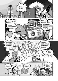 Panty and Stocking with Garterbelt 作畫崩壞-DEMON - page 24