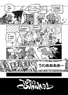 Panty and Stocking with Garterbelt 作畫崩壞-DEMON - page 27
