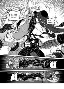 Panty and Stocking with Garterbelt 作畫崩壞-DEMON - page 37