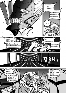 Panty and Stocking with Garterbelt 作畫崩壞-DEMON - page 5