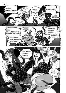 Panty and Stocking with Garterbelt 作畫崩壞-DEMON - page 34
