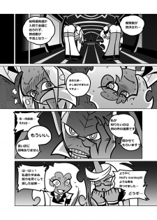 Panty and Stocking with Garterbelt 作畫崩壞-DEMON - page 21
