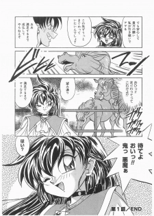 [Kazuneko] Tenshi no Hane to Akuma no Kuromanto - page 20