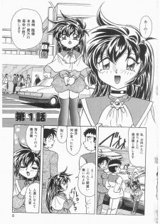 [Kazuneko] Tenshi no Hane to Akuma no Kuromanto - page 5