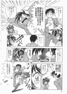 [Kazuneko] Tenshi no Hane to Akuma no Kuromanto - page 8