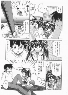 [Kazuneko] Tenshi no Hane to Akuma no Kuromanto - page 39
