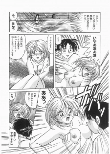 [Kazuneko] Tenshi no Hane to Akuma no Kuromanto - page 11