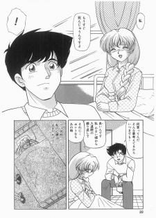 [Kazuneko] Tenshi no Hane to Akuma no Kuromanto - page 22