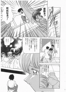[Kazuneko] Tenshi no Hane to Akuma no Kuromanto - page 23