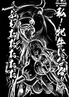 (C86) [774 House (774)] Hadakahime Honoka 2 Misemono Tanetsuke Saru Koubi | Naked Princess Honoka 2 - Mating Exhibition: Monkey Coitus [English] {5 a.m.} - page 42