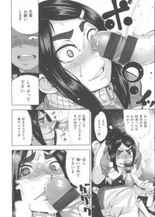 [Kanbe] Ijirimon - page 25
