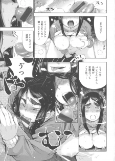 [Kanbe] Ijirimon - page 26