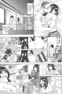 [Kanbe] Ijirimon - page 46