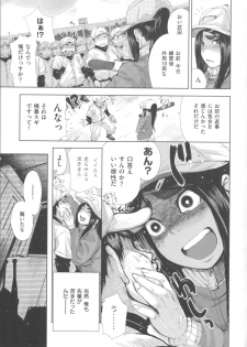 [Kanbe] Ijirimon - page 22