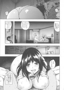 [Kanbe] Ijirimon - page 36