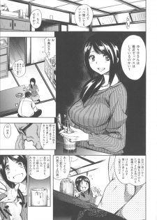 [Kanbe] Ijirimon - page 38