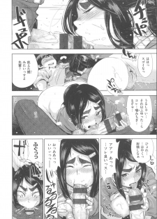 [Kanbe] Ijirimon - page 27