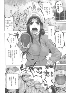 [Kanbe] Ijirimon - page 21