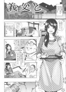 [Kanbe] Ijirimon - page 37