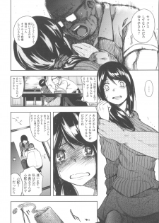 [Kanbe] Ijirimon - page 39