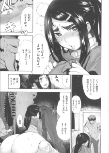 [Kanbe] Ijirimon - page 24