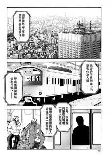 (C86) [Tsurikichi Doumei (Umedama Nabu)] Rape Want's (Rail Wars!) [Chinese] [空気系☆漢化] - page 3