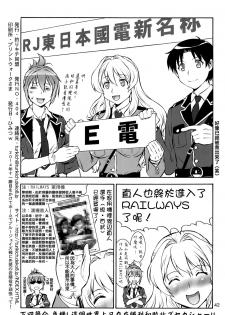 (C86) [Tsurikichi Doumei (Umedama Nabu)] Rape Want's (Rail Wars!) [Chinese] [空気系☆漢化] - page 42