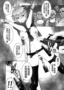 (C86) [Tsurikichi Doumei (Umedama Nabu)] Rape Want's (Rail Wars!) [Chinese] [空気系☆漢化] - page 12