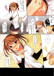 (C85) [abgrund (Saikawa Yusa)] Michishio-chan no Akachan wa Doko kara Kuru no? (Kantai Collection -KanColle-) [Chinese] - page 4