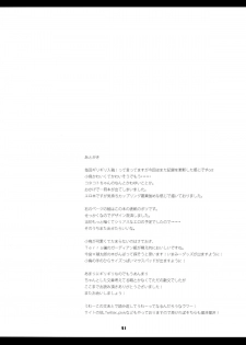 [Slime Kikaku (Kuriyuzu Kuryuu)] NG love. (Rewrite) [Digital] - page 20