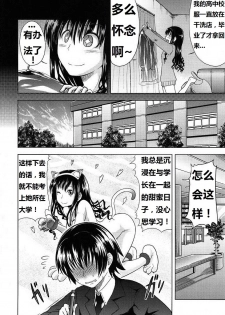 (C77) [S-FORCE (Takemasa Takeshi)] AMAGAMI FRONTIER Toaru Shukujo no Frustration (Amagami) [Chinese] [脑残翻译] - page 3