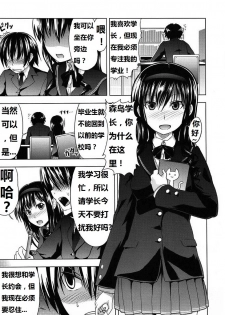 (C77) [S-FORCE (Takemasa Takeshi)] AMAGAMI FRONTIER Toaru Shukujo no Frustration (Amagami) [Chinese] [脑残翻译] - page 4