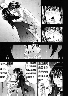 (C77) [S-FORCE (Takemasa Takeshi)] AMAGAMI FRONTIER Toaru Shukujo no Frustration (Amagami) [Chinese] [脑残翻译] - page 14